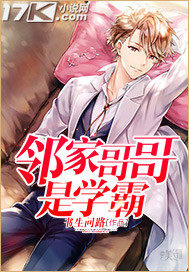 The brother next door is a scholar