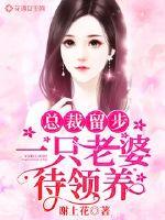 President stays: A wife to adopt