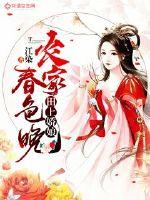 Tian Shang Jiaoniang: The farmer's spring is late