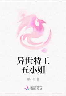 Otherworldly Agent Fifth Miss