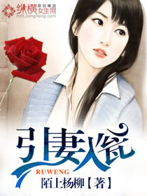 Bring his wife into the urn