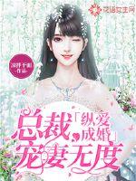 Indulge in love and get married: the president spoils his wife excessively