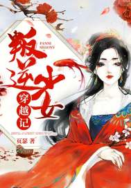 A rebellious girl travels