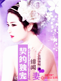 Loves his gossip wife alone