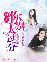 Pampering 1V1: Gu Shao, don't go too far