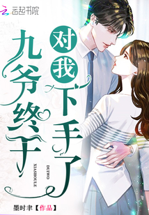 The Ninth Master finally attacked me