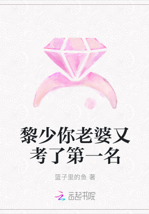 Li Shao, your wife took the first place in the exam again