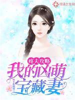 Painful husband strategy: My fierce treasure wife