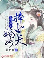 Door-to-door husband: The concubine holds the sky