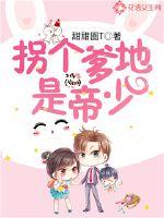 Turning a daddy is the emperor's youth