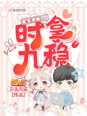 When e-sports, take nine stable