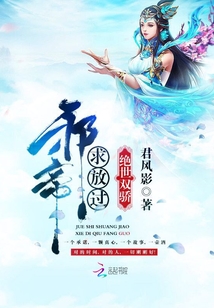 Peerless double pride: Evil Emperor, please let go