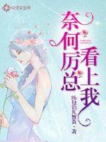 But Li always took a fancy to me