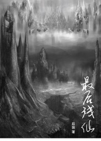 The last remnant immortal