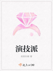 The actor wants to eat back grass