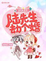 The number one wife-chasing order: Mr. Lu robbed a marriage