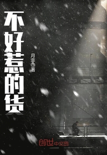 It's not easy to mess with