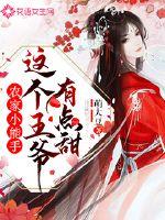 Little farmer: This prince is a little sweet