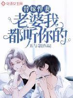 Substitute for a wife: I will listen to you, wife