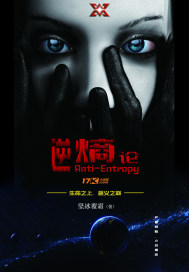 Inverse entropy theory