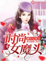 Reborn as a fashion female demon of the 70s