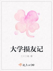 College Loss of Friends