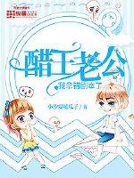 Vinegar King husband, I got the wrong script