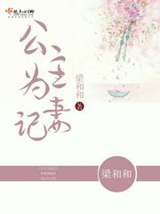 The princess is a wife