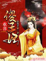 Rejoice in the silly princess