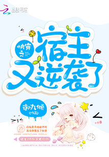 The Soon-Piercing Host has counterattacked again