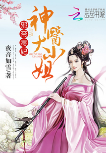 The evil emperor and the poisonous concubine are the gods of the world