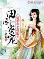 Pastoral honey pet: sick and delicate, with a black belly