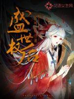 After the prosperity of the world