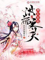 The side concubine Niangniang is blessed with all the sky