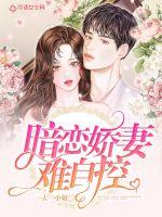 It's hard to control your crush on your wife