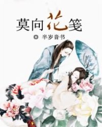 Mo Xiang Flower Notes