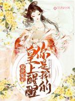 Enemies of the two worlds: The emperor wakes up that you are mine