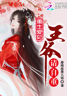 Reborn princess, please respect yourself