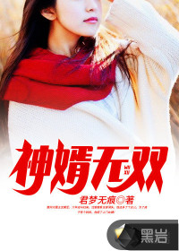 The son-in-law is unmatched