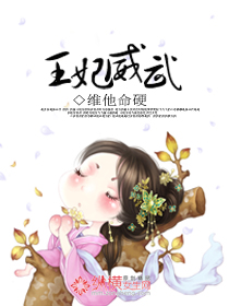 The princess is mighty