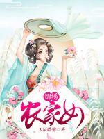 Splendid peasant girl