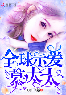 Show your love for Mrs. Mu all over the world