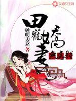 Tian pets and his wife have no bottom line