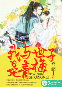 My son and I are green plums