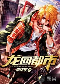 The dragon returns to the city