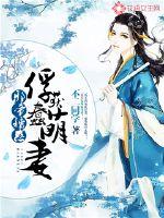 Evil Emperor Temptation: Capture the stupid and cute wife