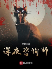 Late-night counselor