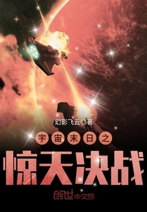 The earth-shattering decisive battle of the end of the universe