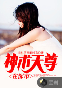 The Divine Celestial Venerable is in the city