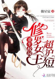 Queen Shura is super short